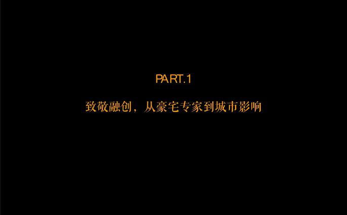 红鹤沟通-上海融创百万方唐镇代际城市资产推广案 第3页