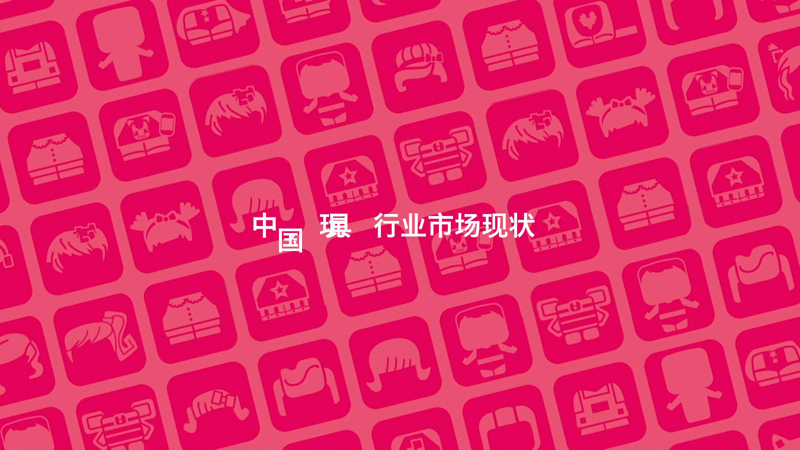 MMMQ launch campaign【母婴】 第2页