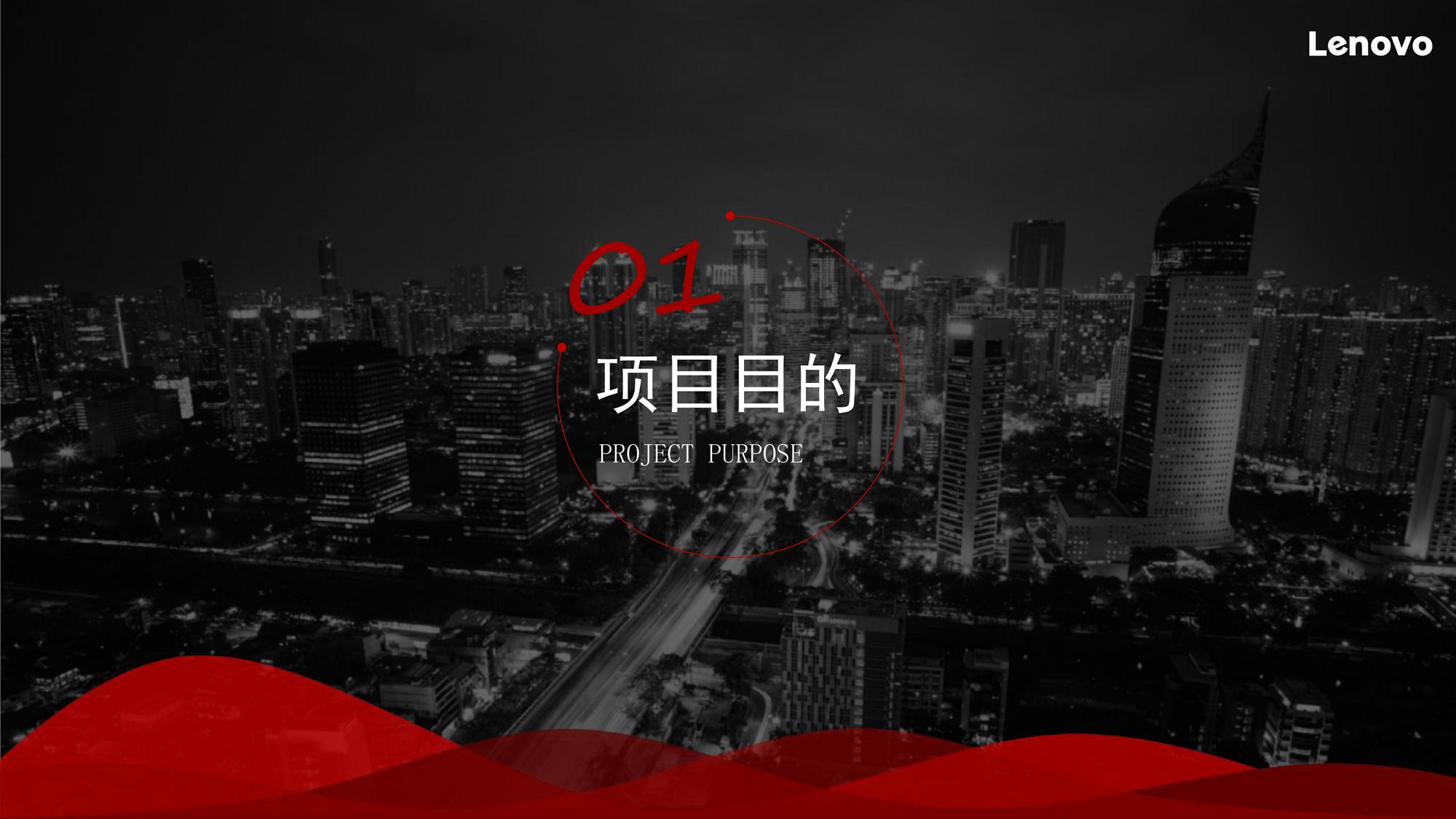 Lenovo联想社交媒体投放结案报告 第3页