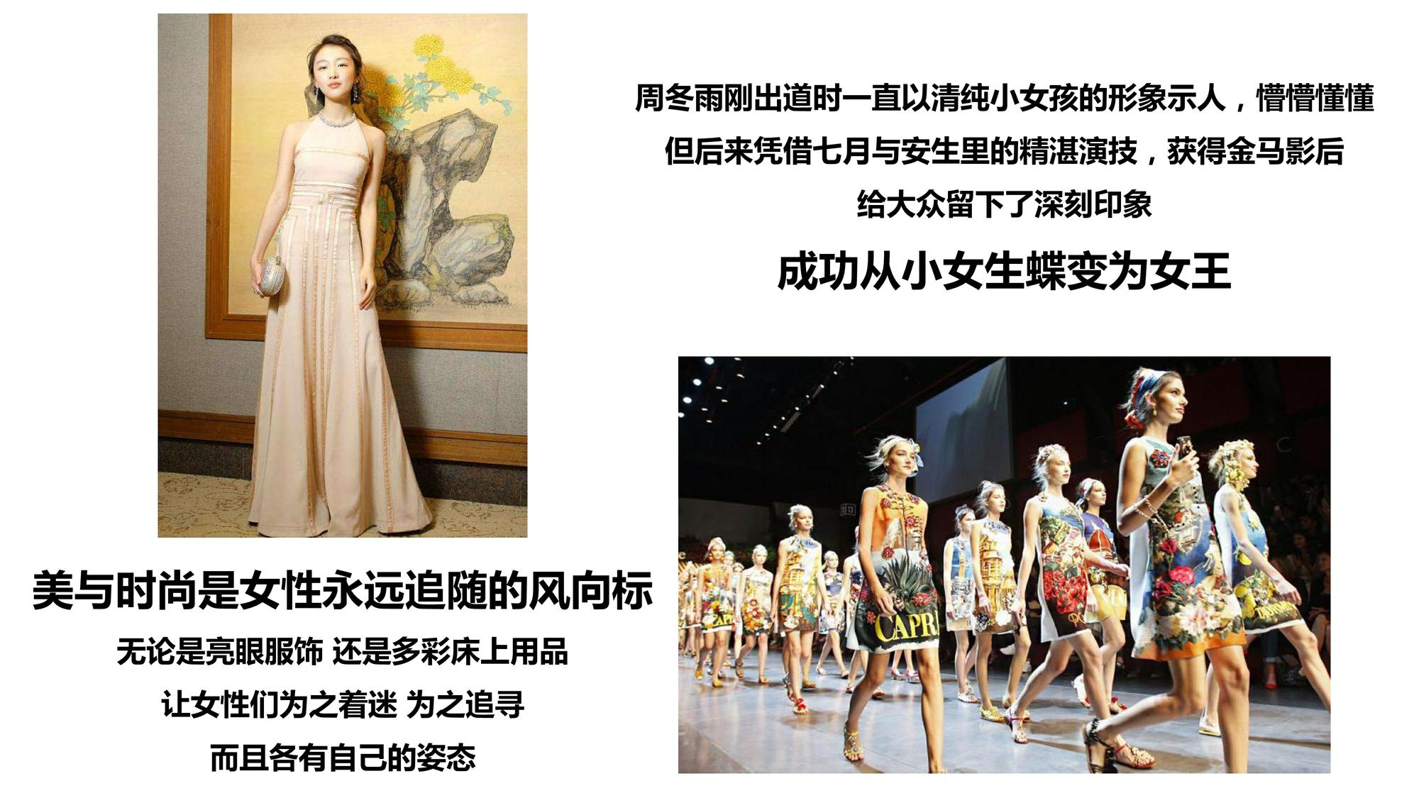 LOVO品牌双十一营销方案 第2页