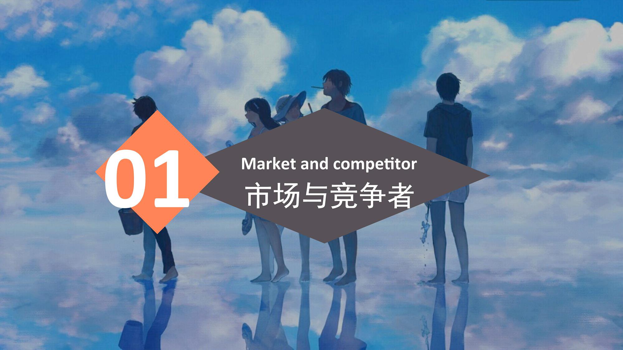 腾讯动漫条漫整体业务寒假Campaign市场营销方案 第3页