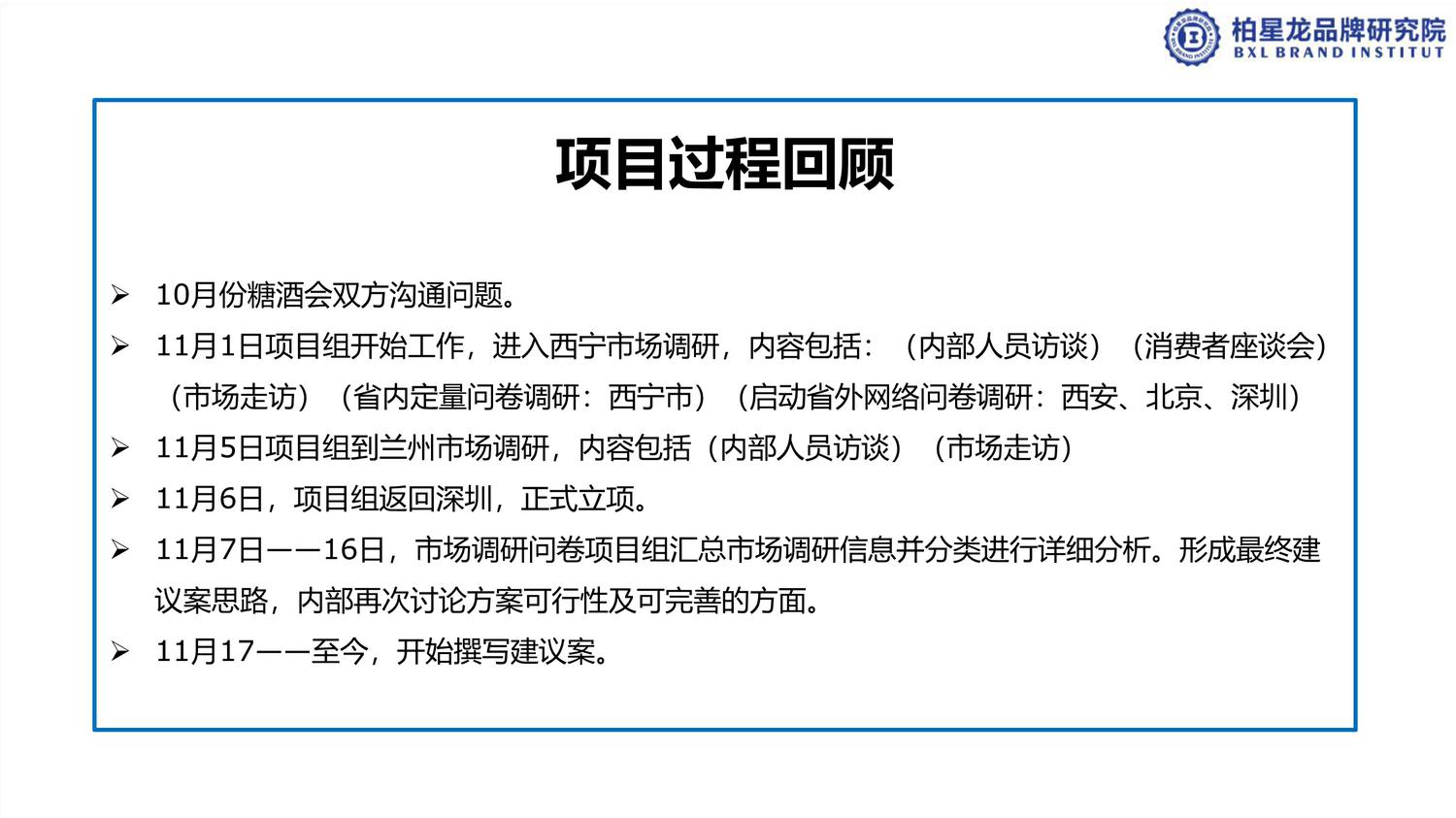 天佑德品牌建议方案-副本 第3页