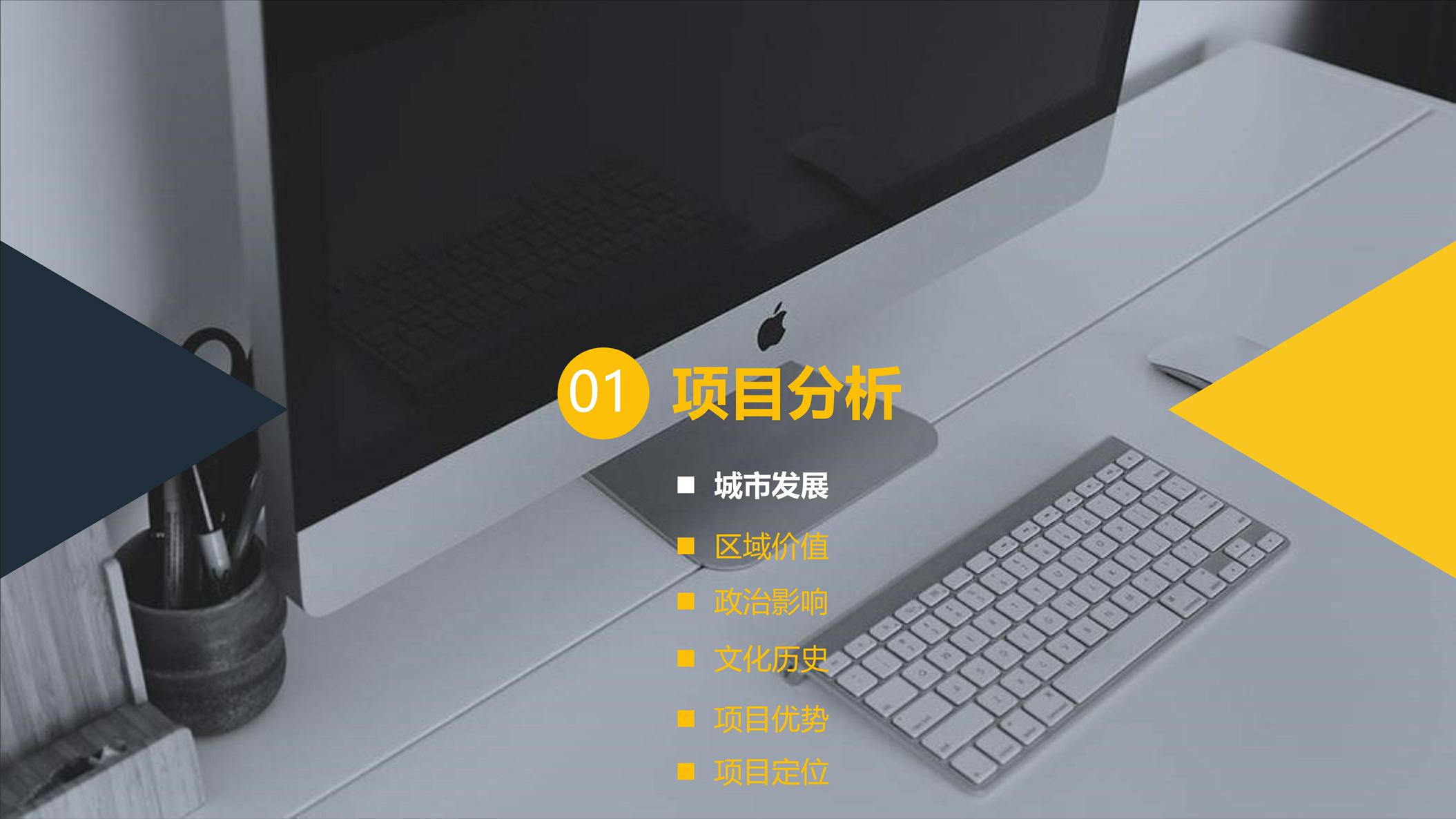 武汉国博商业新媒体营销推广方案 第3页