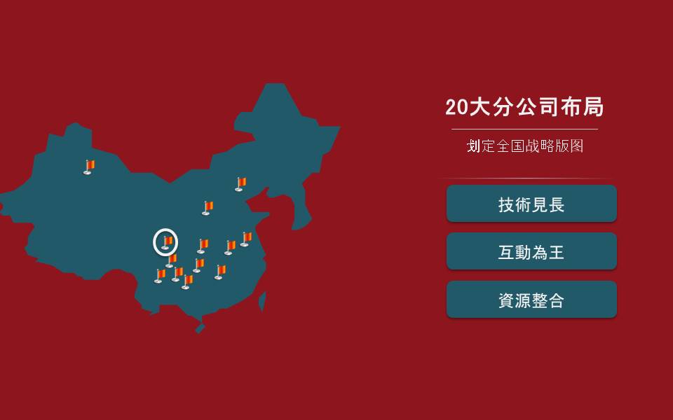 新城吾悦广场网推方案 第3页