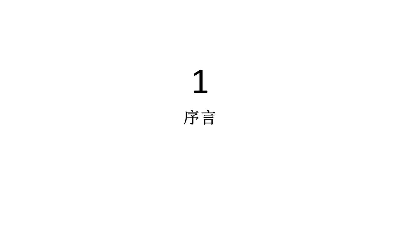 深圳黑骑广告-茵特拉根年度整合推广方案 第3页