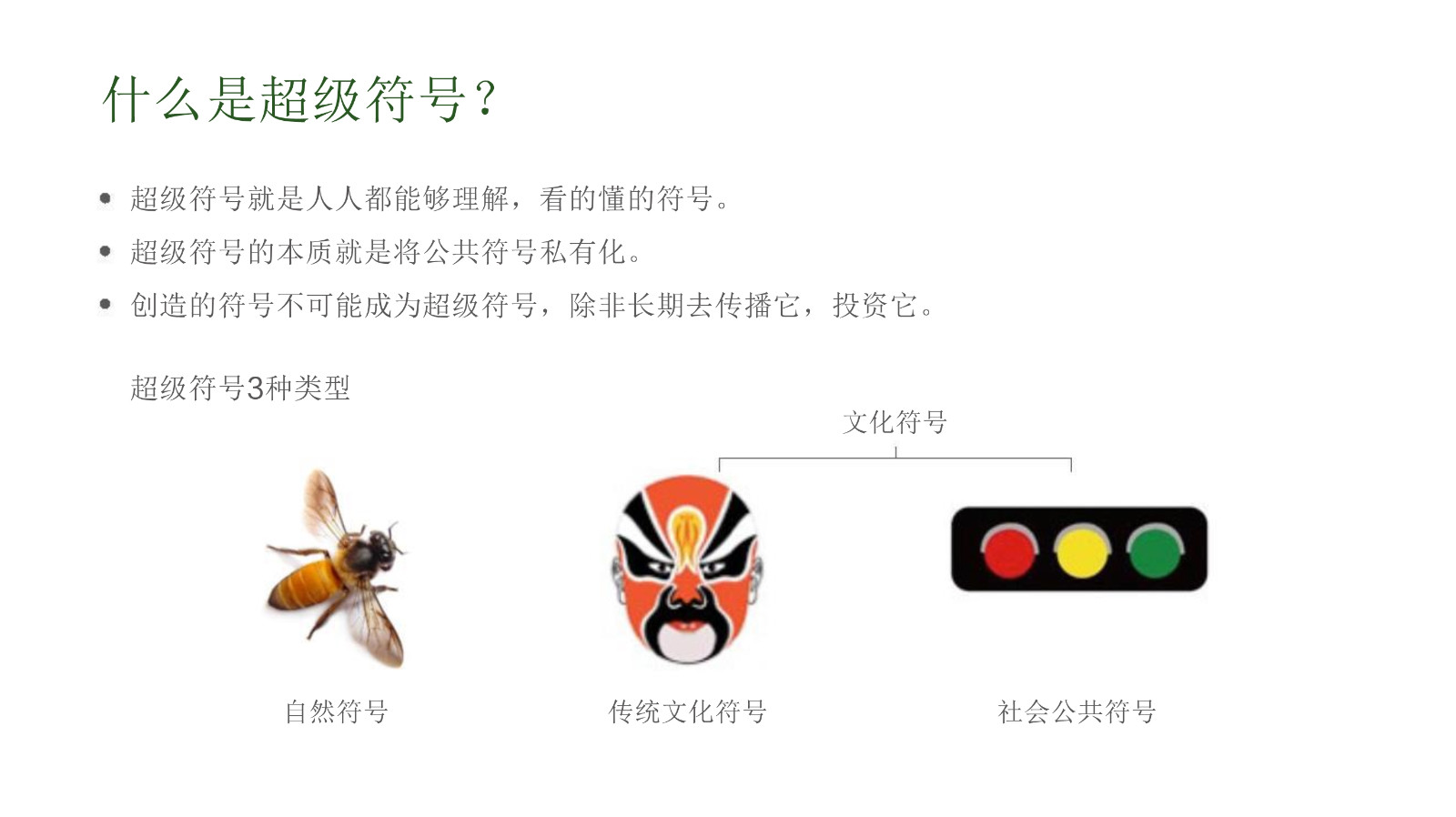 用超级符号建立全度家居品牌存钱罐 第3页