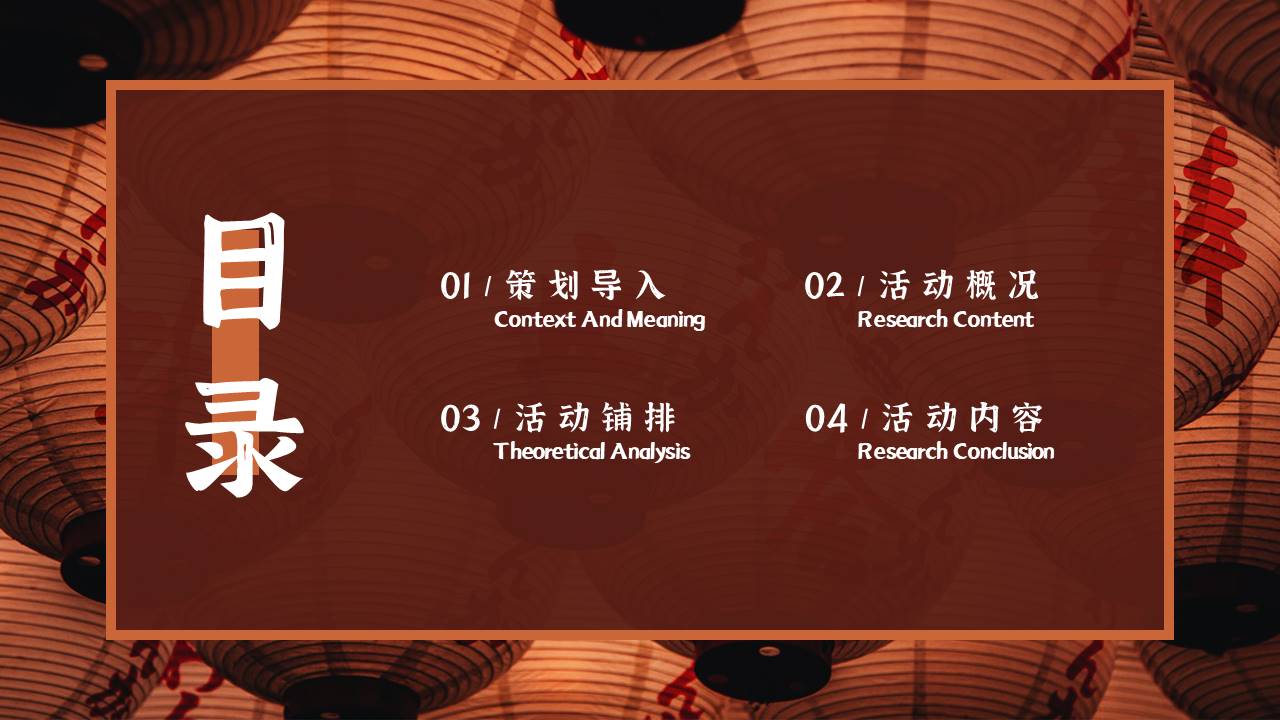 2021地产项目十月月度系列暖场&ldquo;锦绣中华&middot;悦享十月&rdquo;活动策划方案【秋季活动】 第2页