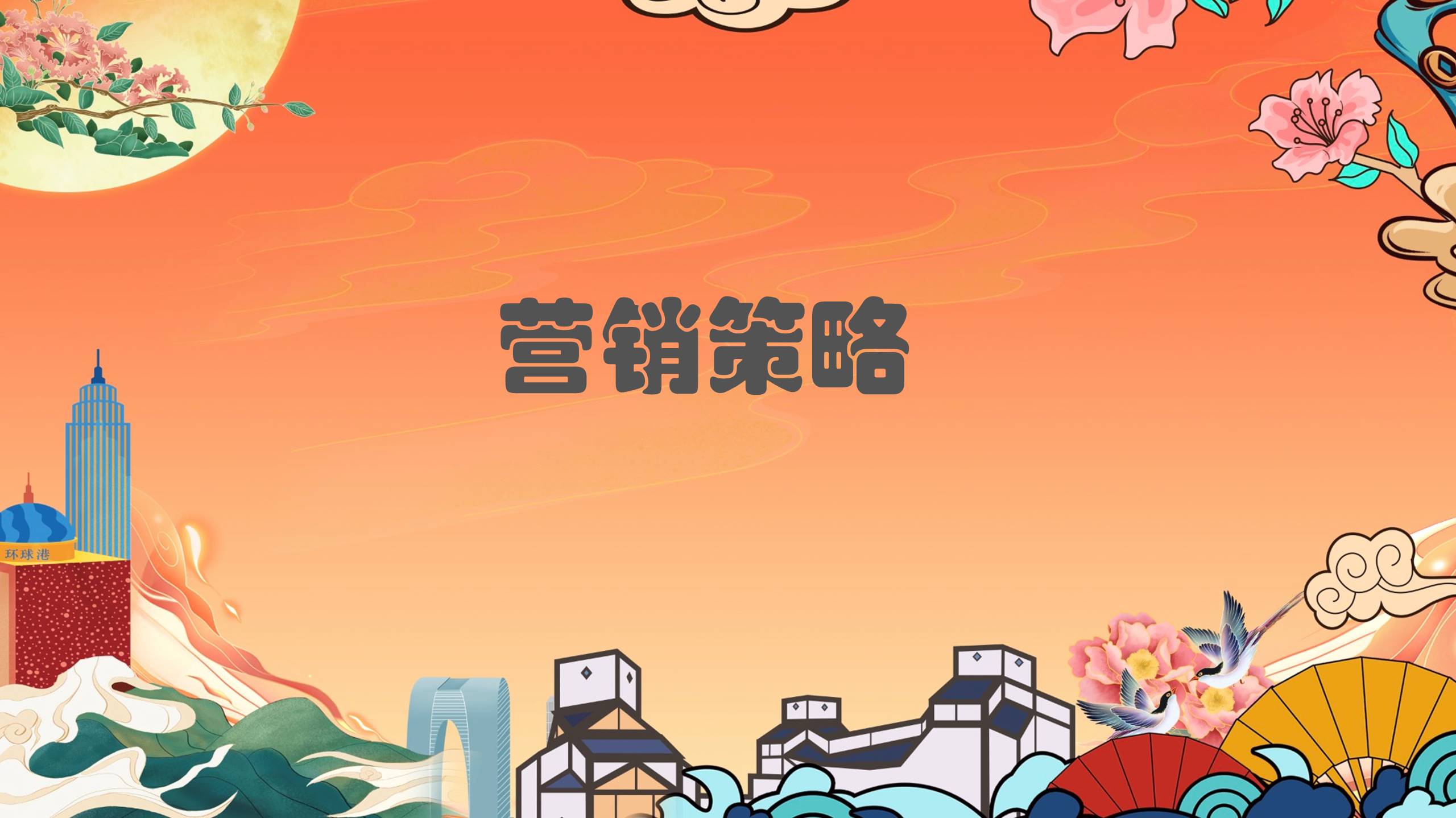 2021商业广场国庆假期及十月系列&ldquo;国韵燃新&rdquo;活动策划方案【国庆活动】 第3页