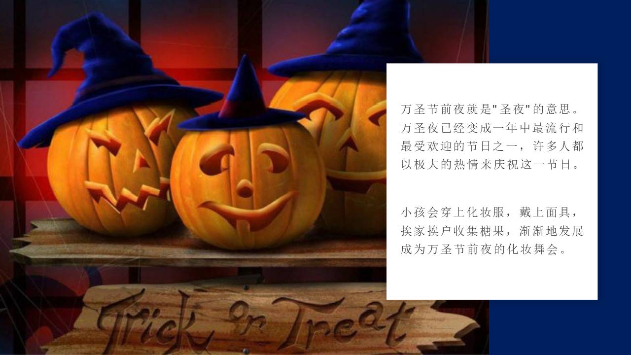 2020地产项目万圣节&ldquo;万圣狂欢趴 一起嗨翻天&rdquo;活动策划方案【万圣节】 第2页