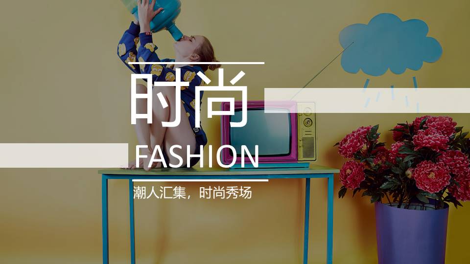 2021商业广场10月国庆月主题活动策划方案【秋季活动】 第3页