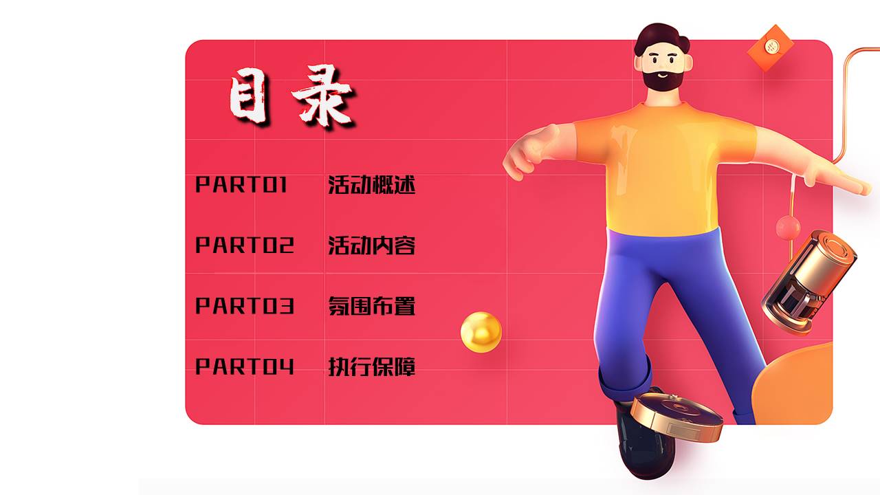 2020地产项目疯狂超市&ldquo;决战双十一&rdquo;活动策划方案【地产双十一】 第2页