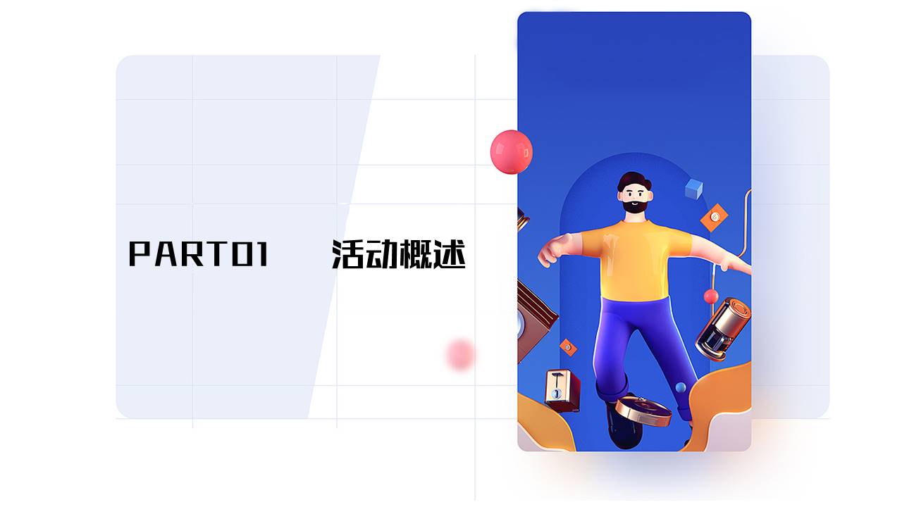 2020地产项目疯狂超市&ldquo;决战双十一&rdquo;活动策划方案【地产双十一】 第3页
