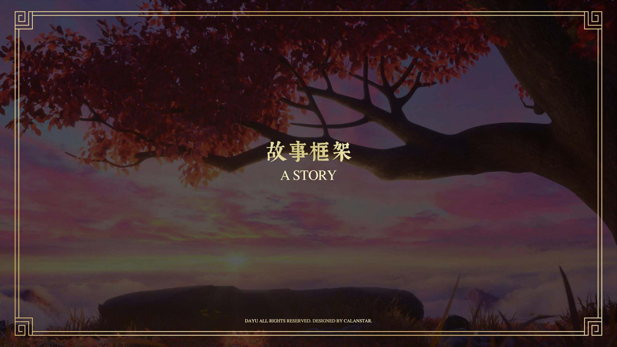 2021一禅小和尚&middot;矩阵商业展陈方案【古风】【中国风】【IP营销】【短视频】【美陈】 第2页