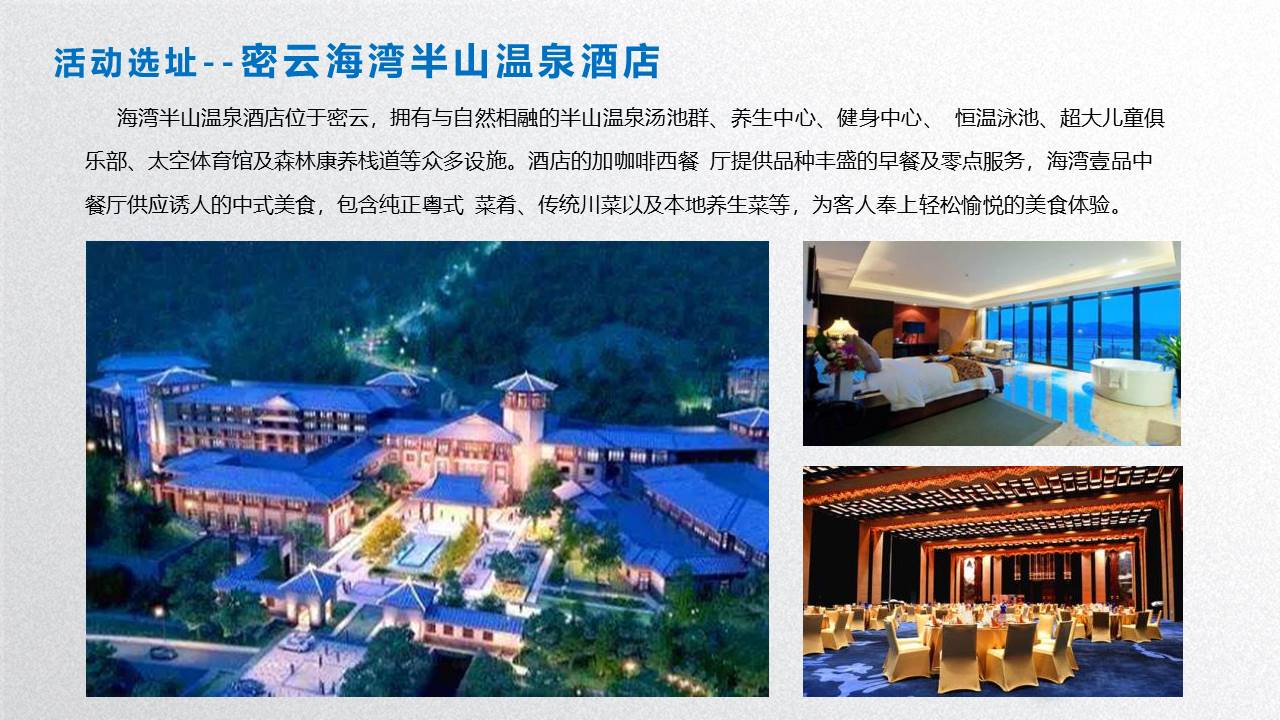 2020脉脉七周年&ldquo;脉脉相传 解锁未来&rdquo;活动策划方案【互联网】【年会】 第3页