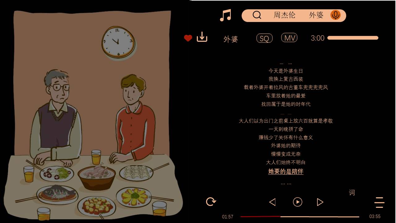 2021地产项目重阳文化节游园会&ldquo;外婆的游园会&rdquo;活动策划方案【重阳节】 第2页