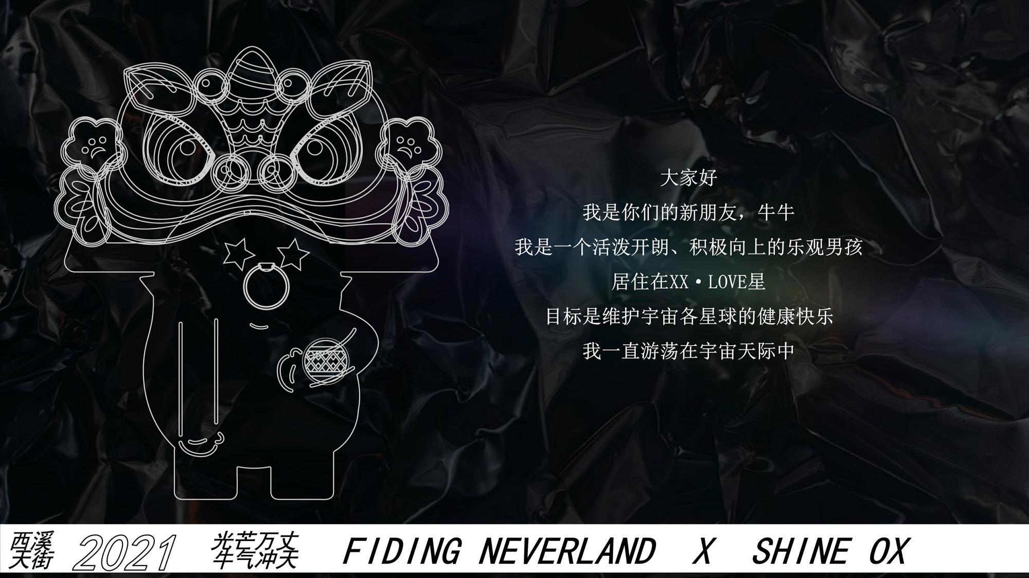 2021商业广场圣诞跨年季&ldquo;光芒万丈 牛气冲天&rdquo;活动策划方案【圣诞节】 第2页