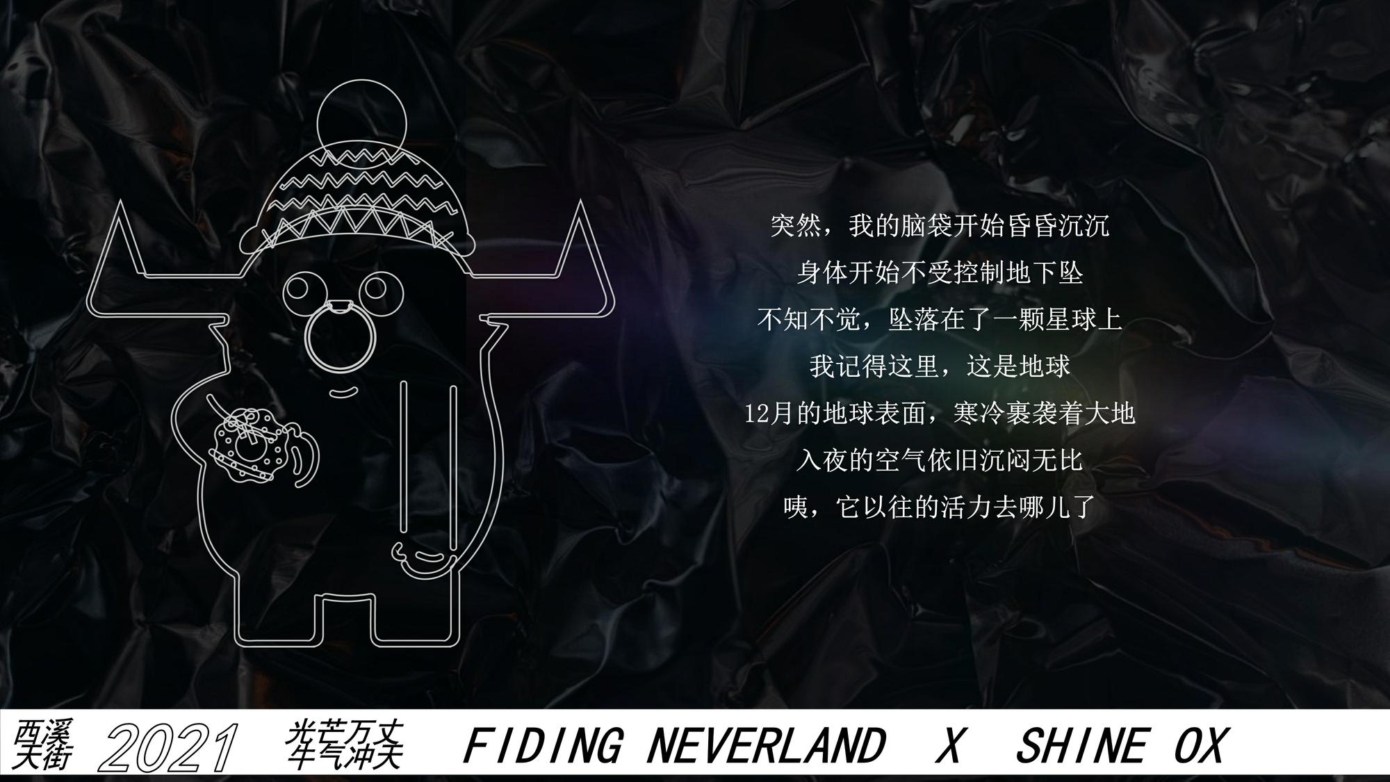 2021商业广场圣诞跨年季&ldquo;光芒万丈 牛气冲天&rdquo;活动策划方案【圣诞节】 第3页