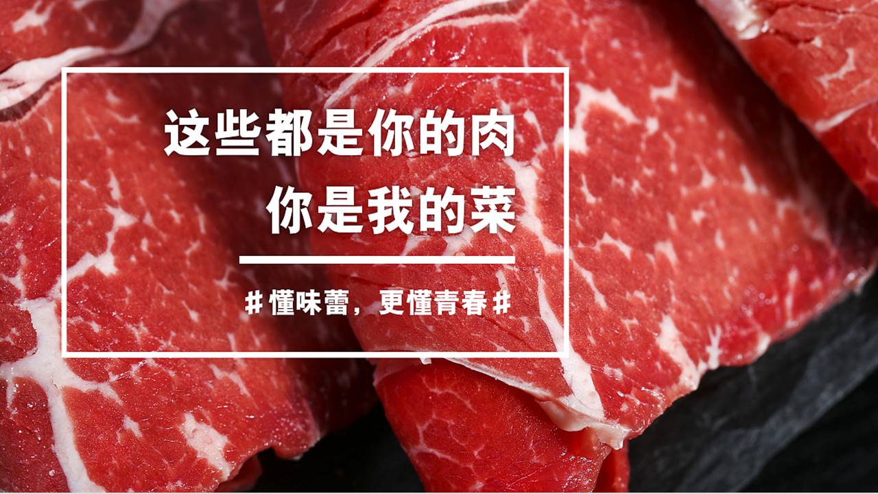2020年双十一冬季火锅主题主题活动思路案【冬季活动】 第2页