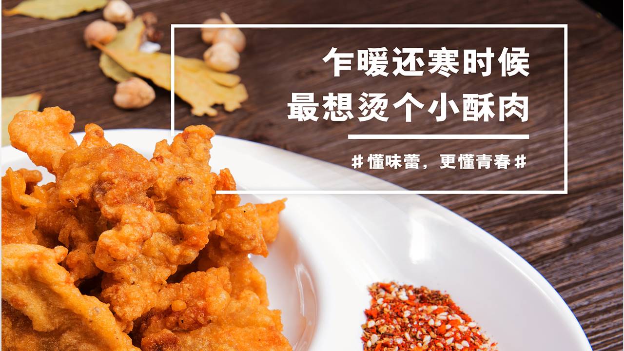 2020年双十一冬季火锅主题主题活动思路案【冬季活动】 第3页
