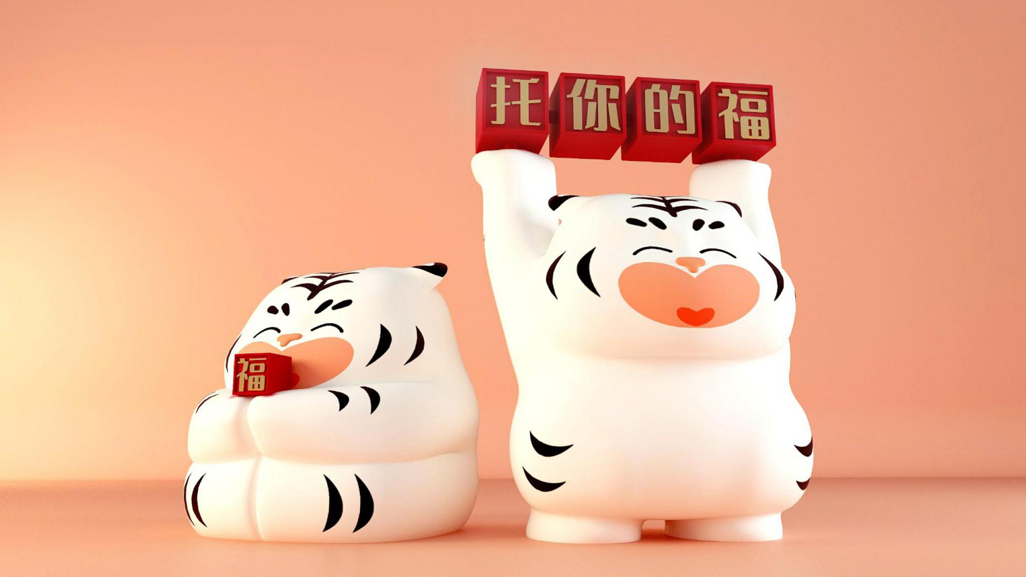 2022【托你的福】双旦春节新年虎年IP美陈方案【中国风】【IP营销】 第3页