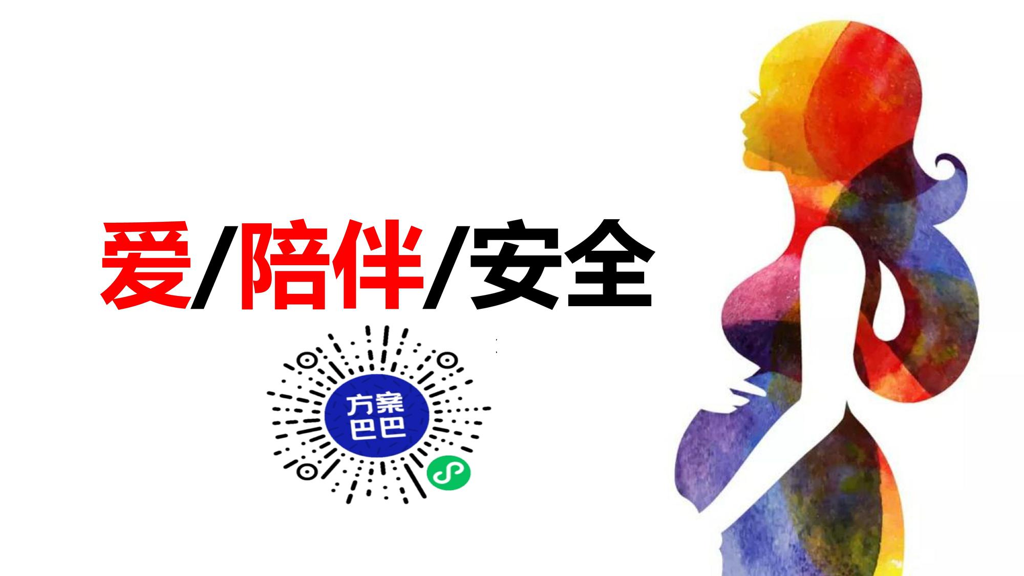 子初品牌营销策划【母婴】【整合营销】【社媒营销】【电商】 第2页