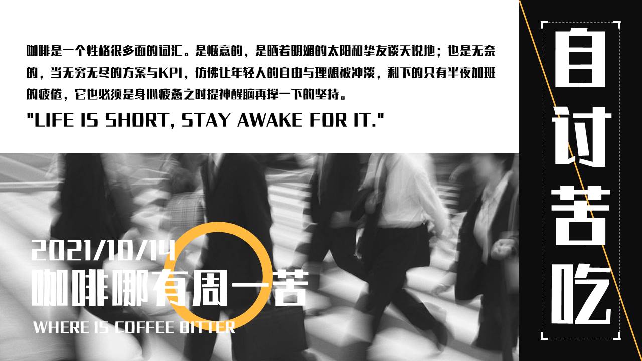 2021商业广场咖啡生活节&ldquo;大咖驾到&rdquo;活动策划方案【咖啡市集】【潮流活动】 第2页