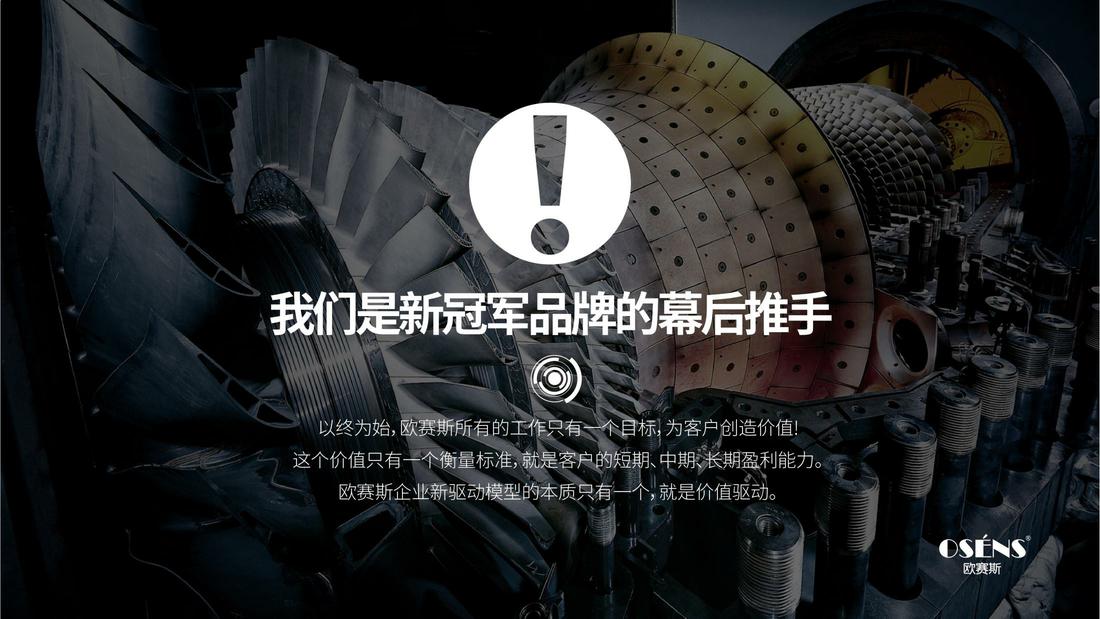 汽车后市场十大品牌整合营销策划方案【品牌策略】【竞品分析】 第2页