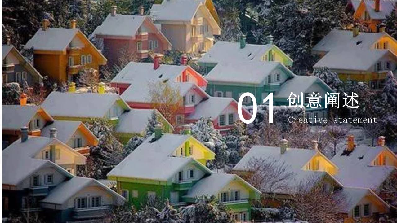 2020商业广场圣诞奇趣游园会派对&ldquo;童话冰雪王国&rdquo;活动策划方案【圣诞策划】 第3页