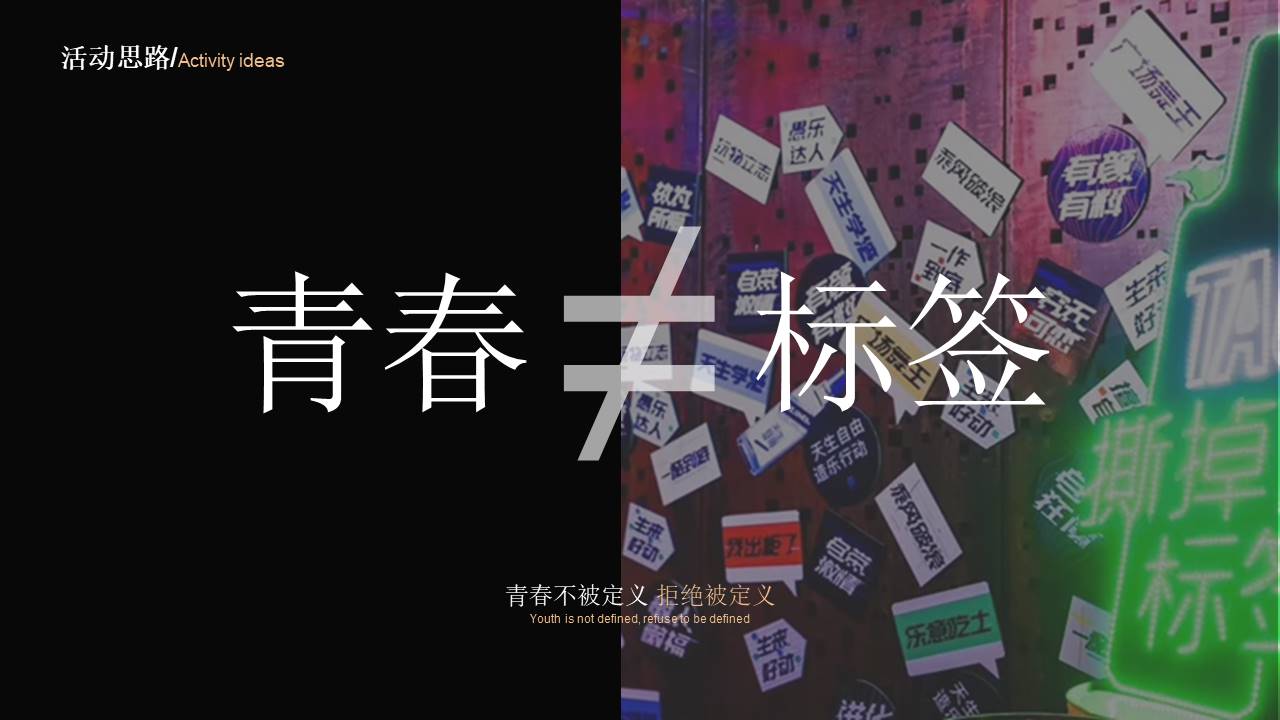2021地产项目专属限定盲盒节活动策划方案【盲盒活动】 第3页