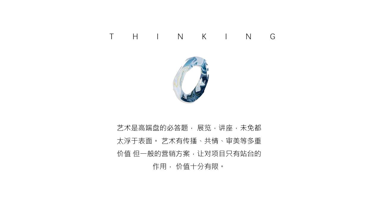 莫奈的湖线上营销炒作方案 第2页