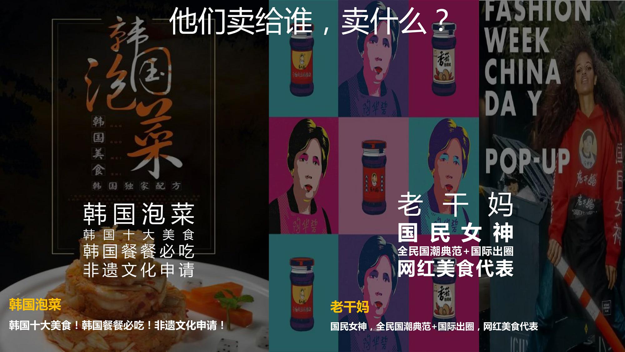 美食品牌京东整合营销策划方案 第3页