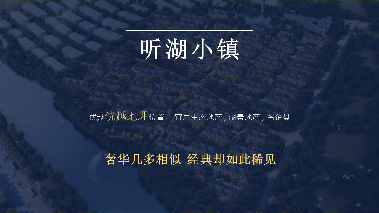 2021文旅项目下半年社区系列活动概念方案【文旅】 第2页