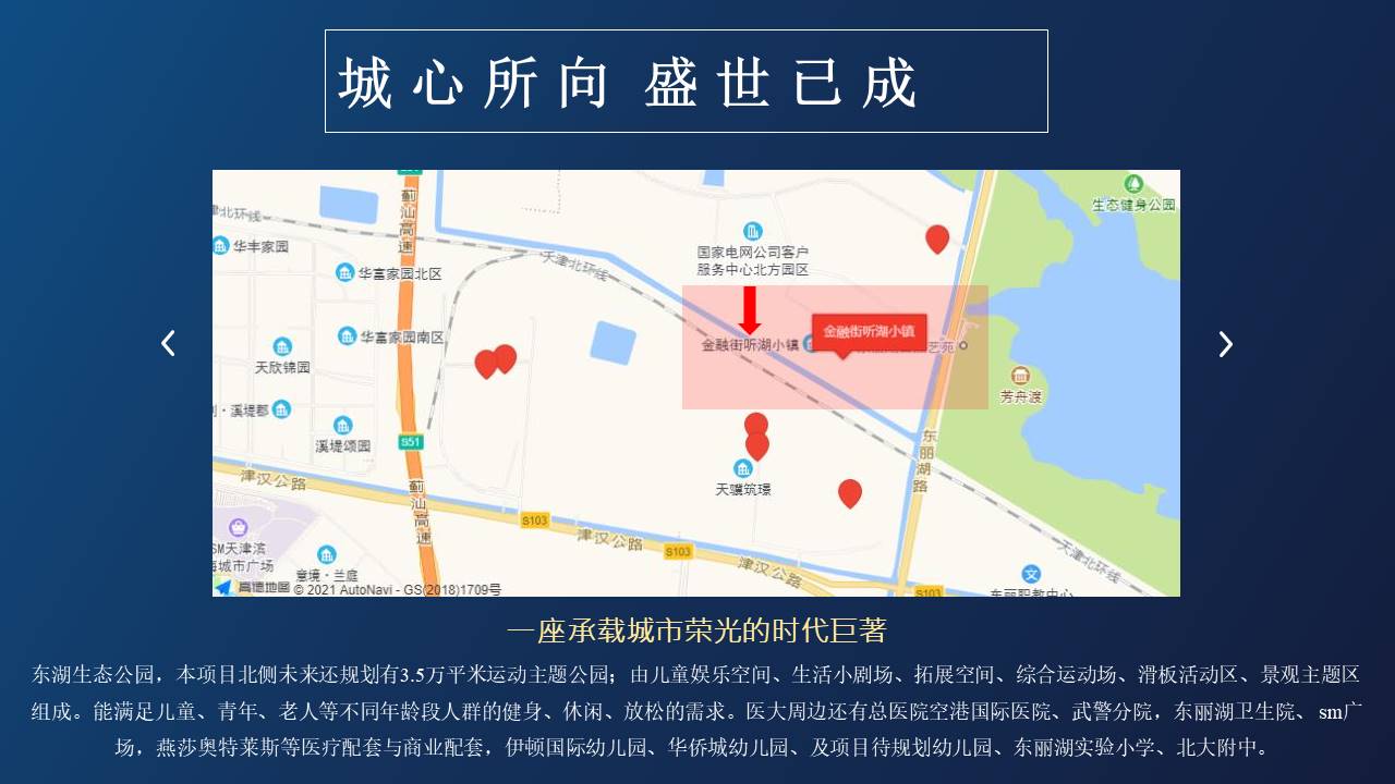 2021文旅项目下半年社区系列活动概念方案【文旅】 第3页