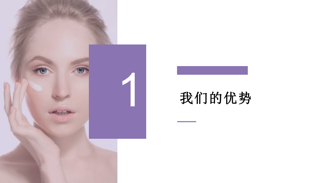 欧珀莱品牌推广传播方案【美妆护肤】【电商】【种草带货】 第3页