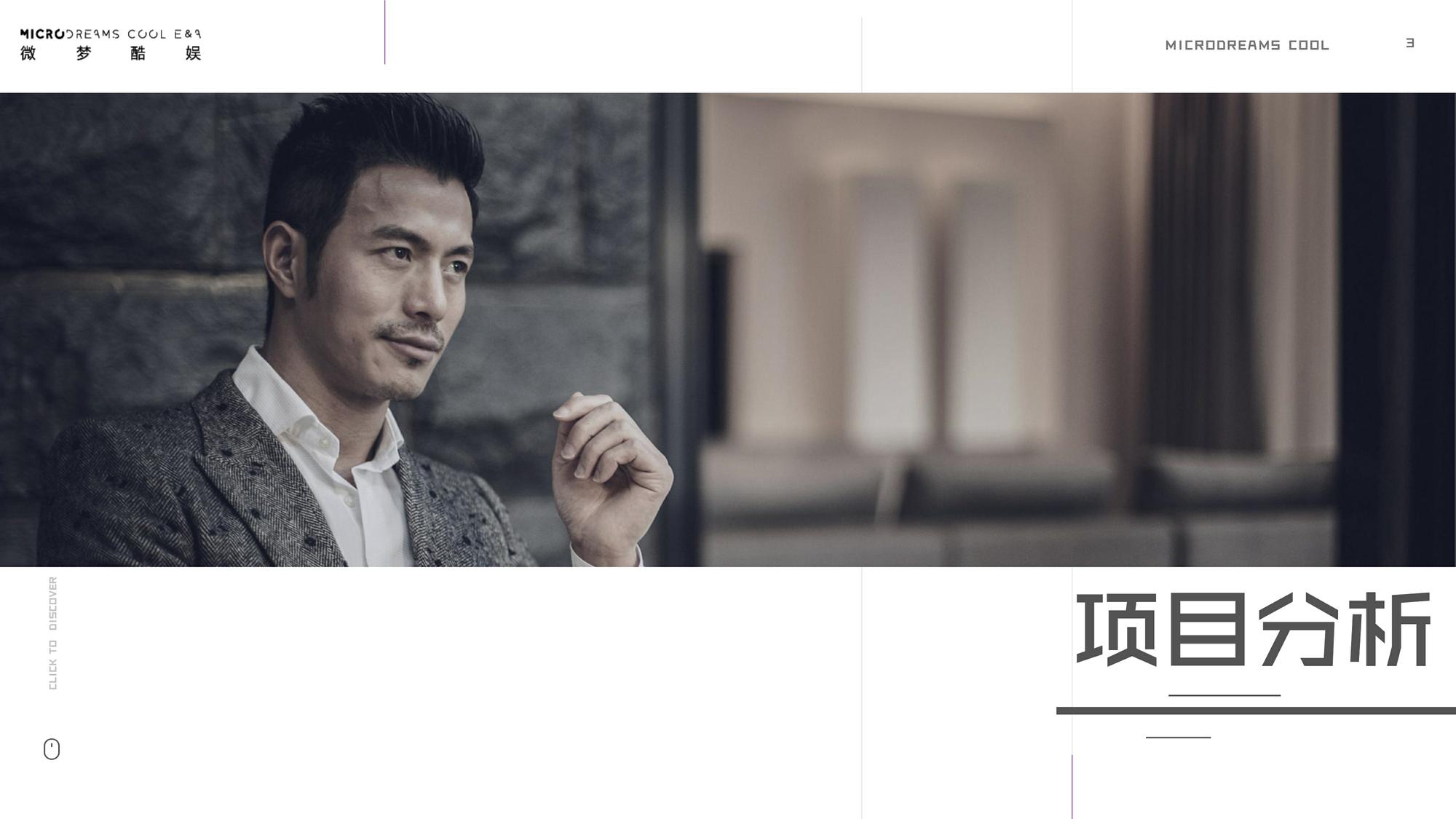 领创酒店双微运营方案【微博】【微信公众号】【两微一抖】 第3页
