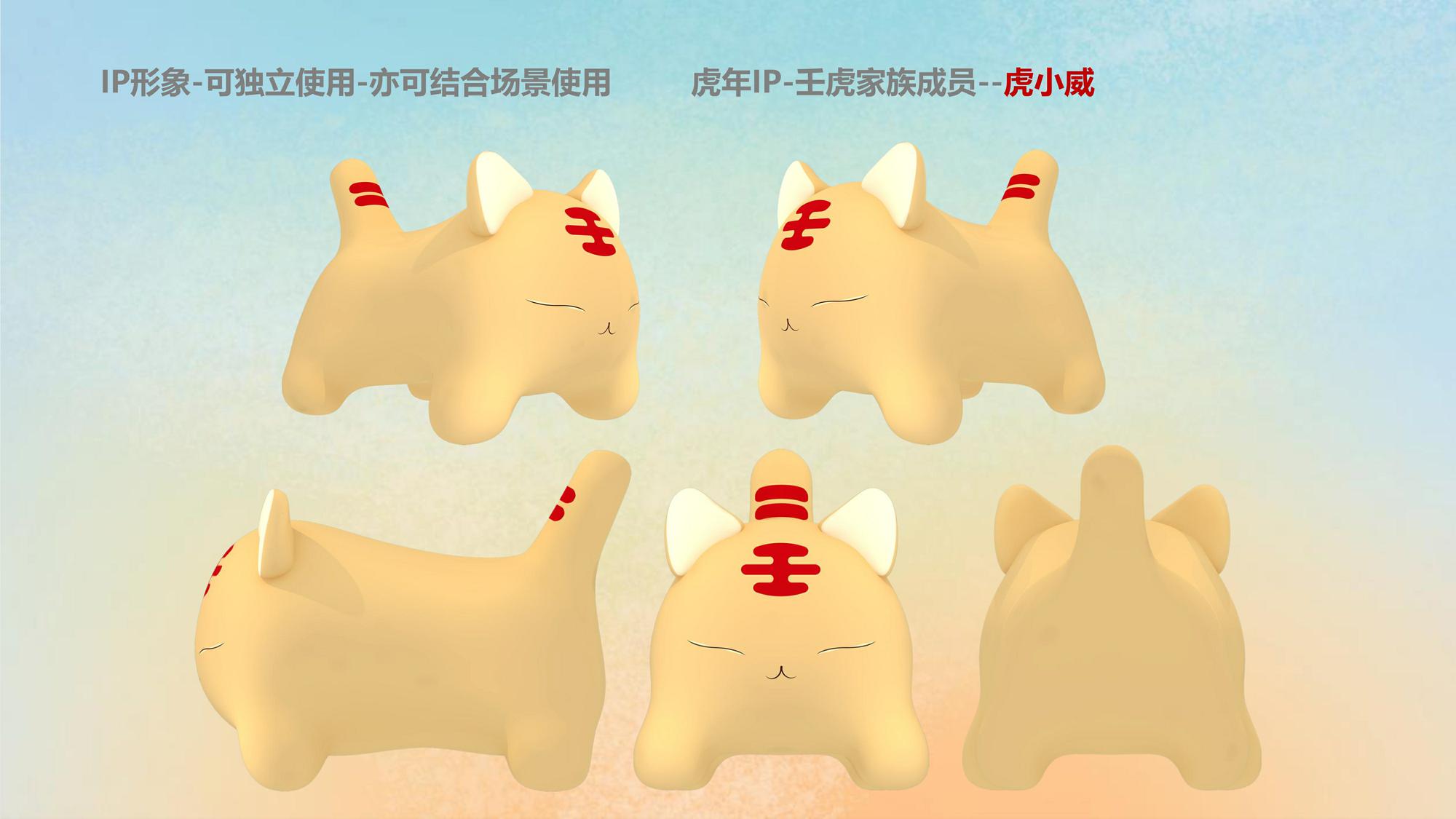 2022&ldquo;唐潮萌虎&rdquo;春节新年虎年IP美陈方案【春节】 第3页