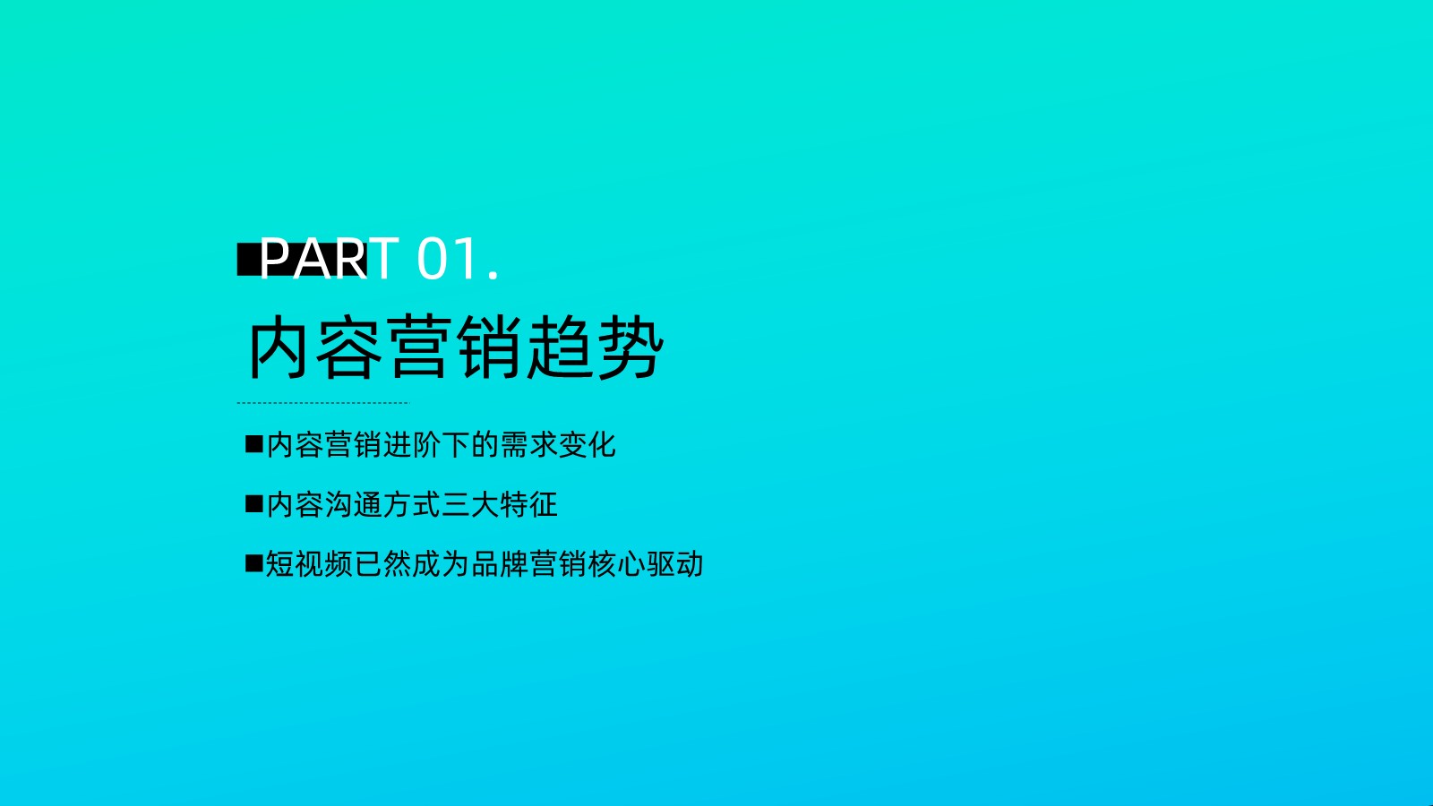 快手2022年内容招商通案【短视频】【通案】 第3页