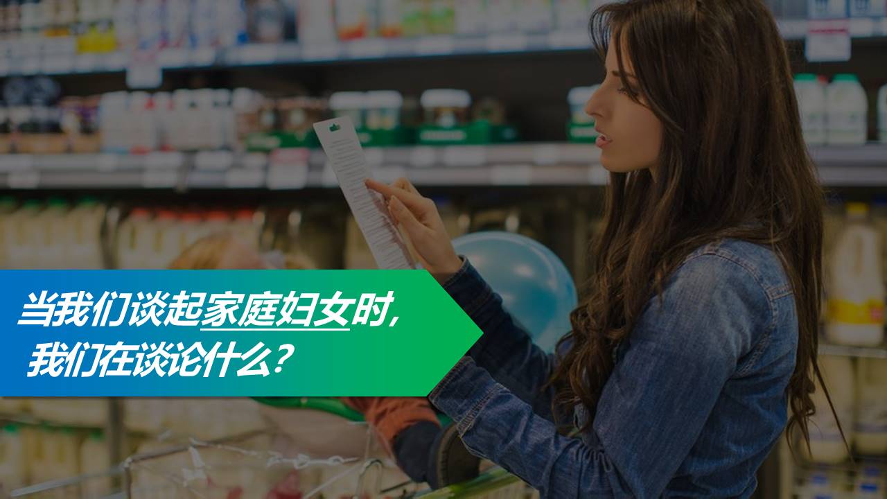 薇娅 x 傅首尔 x 碧浪淘宝直播卖进方案【直播带货】【电商】【快消零售】 第2页