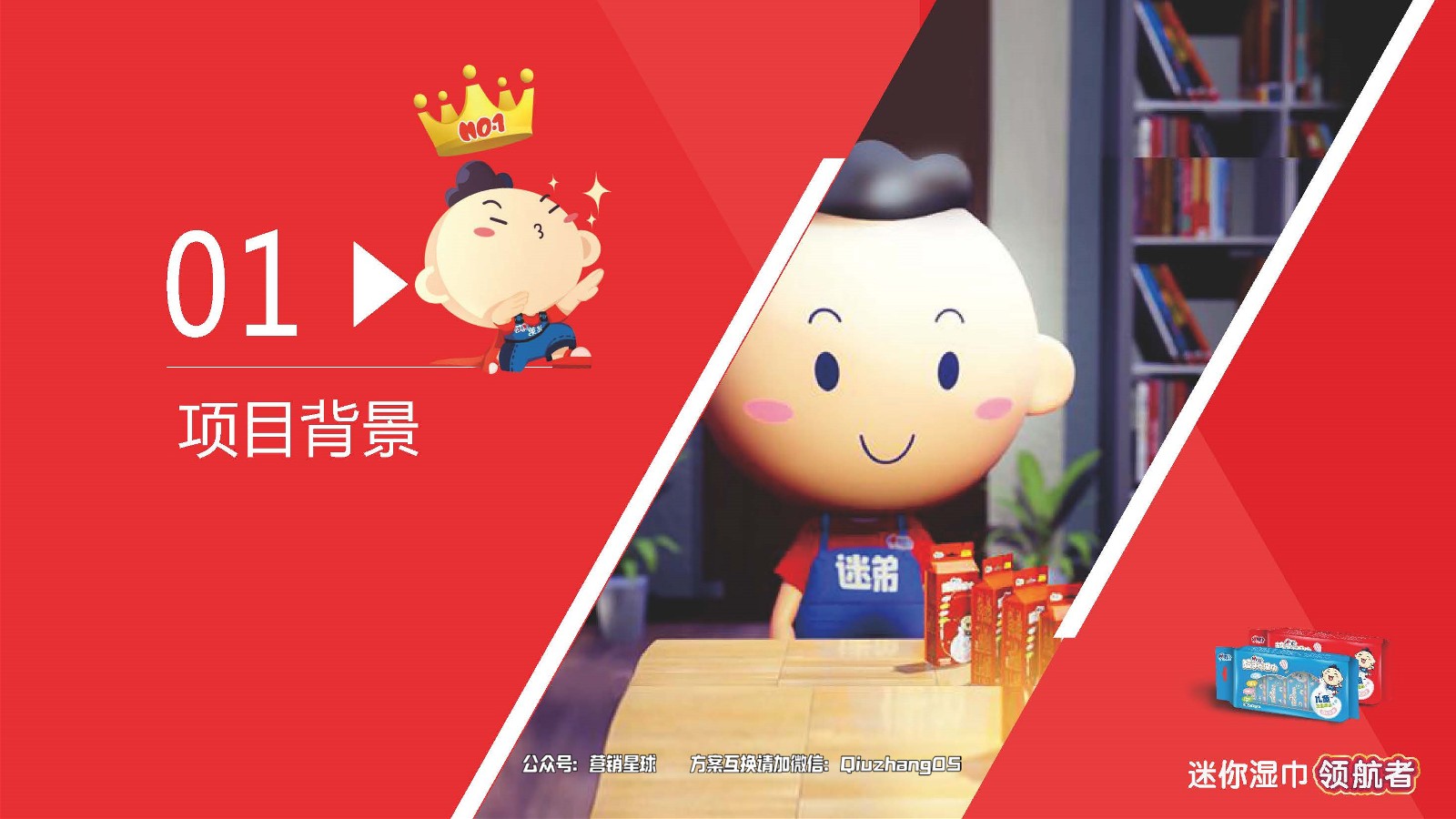 心相印超迷你湿巾结案报告【KOL营销】【种草带货】【快消零售】 第3页