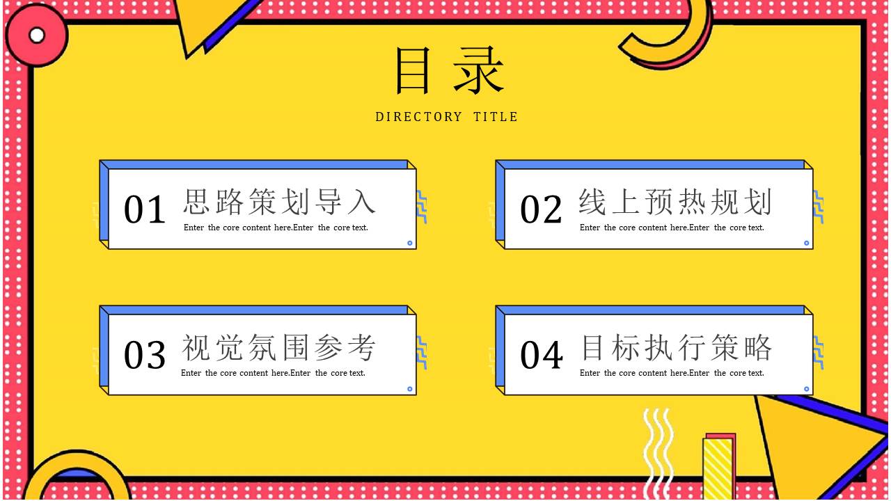 2021商业广场圣诞节系列&ldquo;寻找&ldquo;麋鹿&rdquo;的公主&rdquo;活动策划方案【圣诞活动】 第2页
