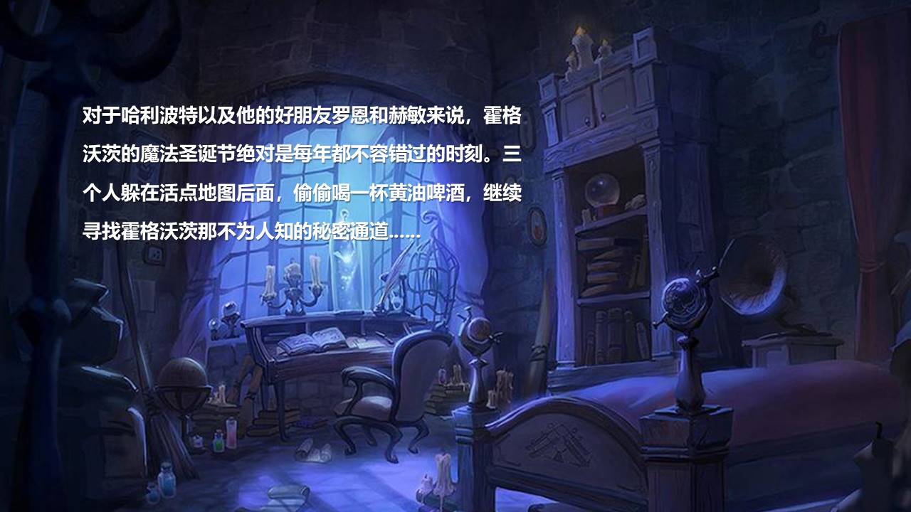 2021商业地产圣诞节暖场&ldquo;魔法圣诞夜&rdquo;活动策划方案【圣诞活动】 第2页
