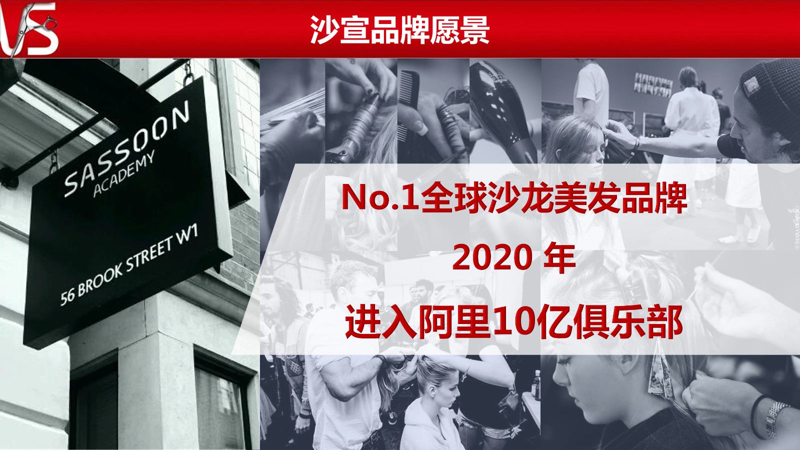 VS天猫超级品牌日方案【电商】【带货】【快消零售】 第2页