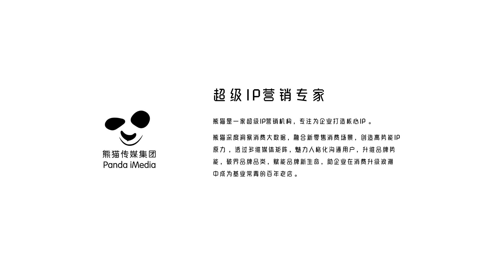 草晶华营销传播创意方案【大健康】【养生医疗保健】【种草带货营销】 第2页