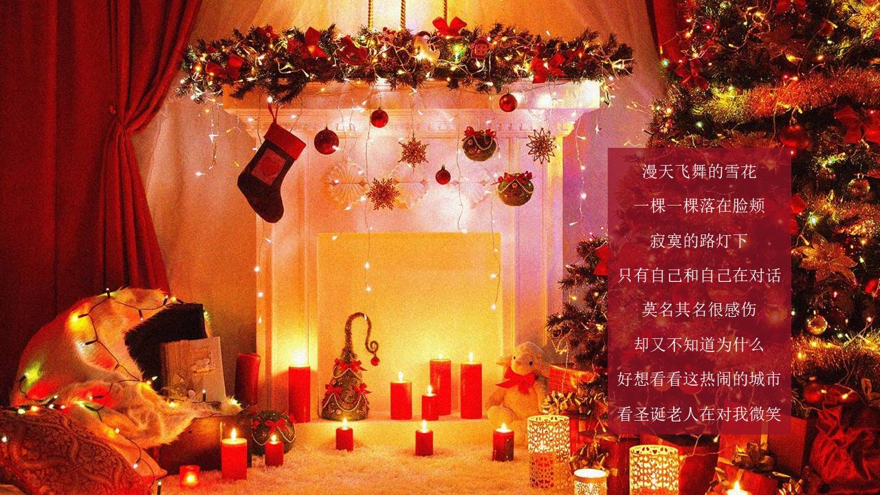2021地产项目圣诞节+元旦月度暖场 礼遇新年&middot;玩转双&ldquo;旦&rdquo;活动策划方案【双旦活动】 第2页