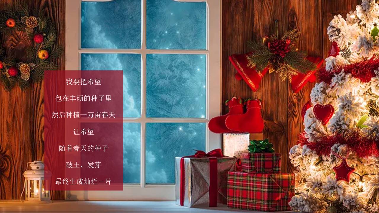 2021地产项目圣诞节+元旦月度暖场 礼遇新年&middot;玩转双&ldquo;旦&rdquo;活动策划方案【双旦活动】 第3页