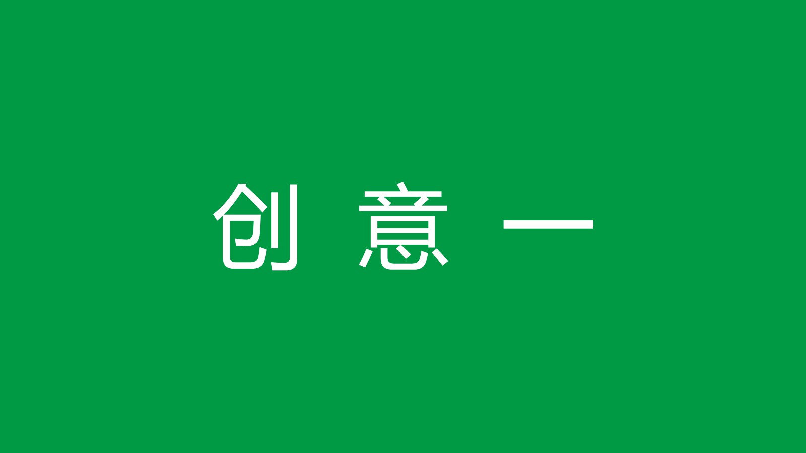 华帝洗碗机7月新品上市方案【电器】【品牌定位】【新品营销】 第3页