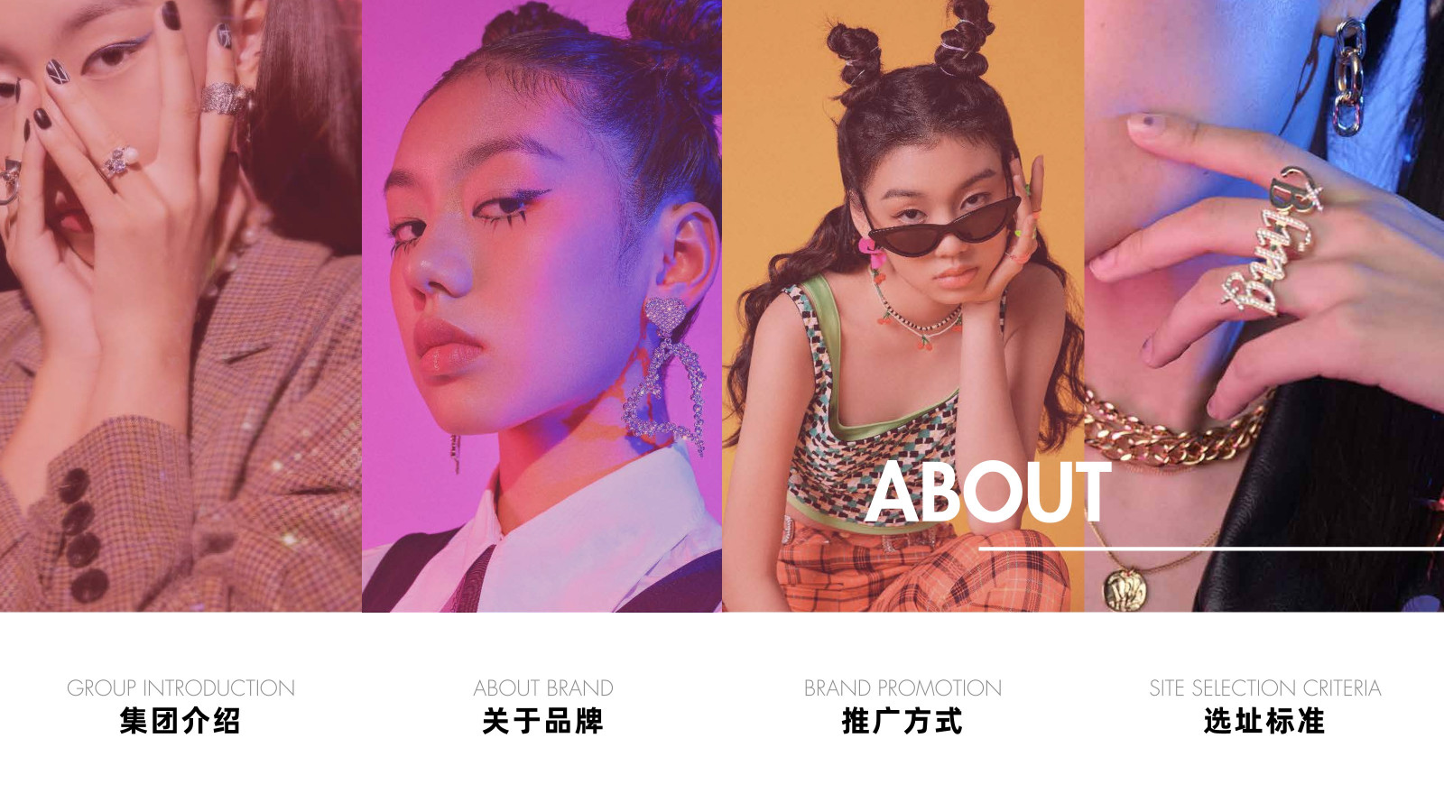 ME+BRAND PROFILE饰品品牌手册【女性】【品牌定位】【种草带货】 第2页