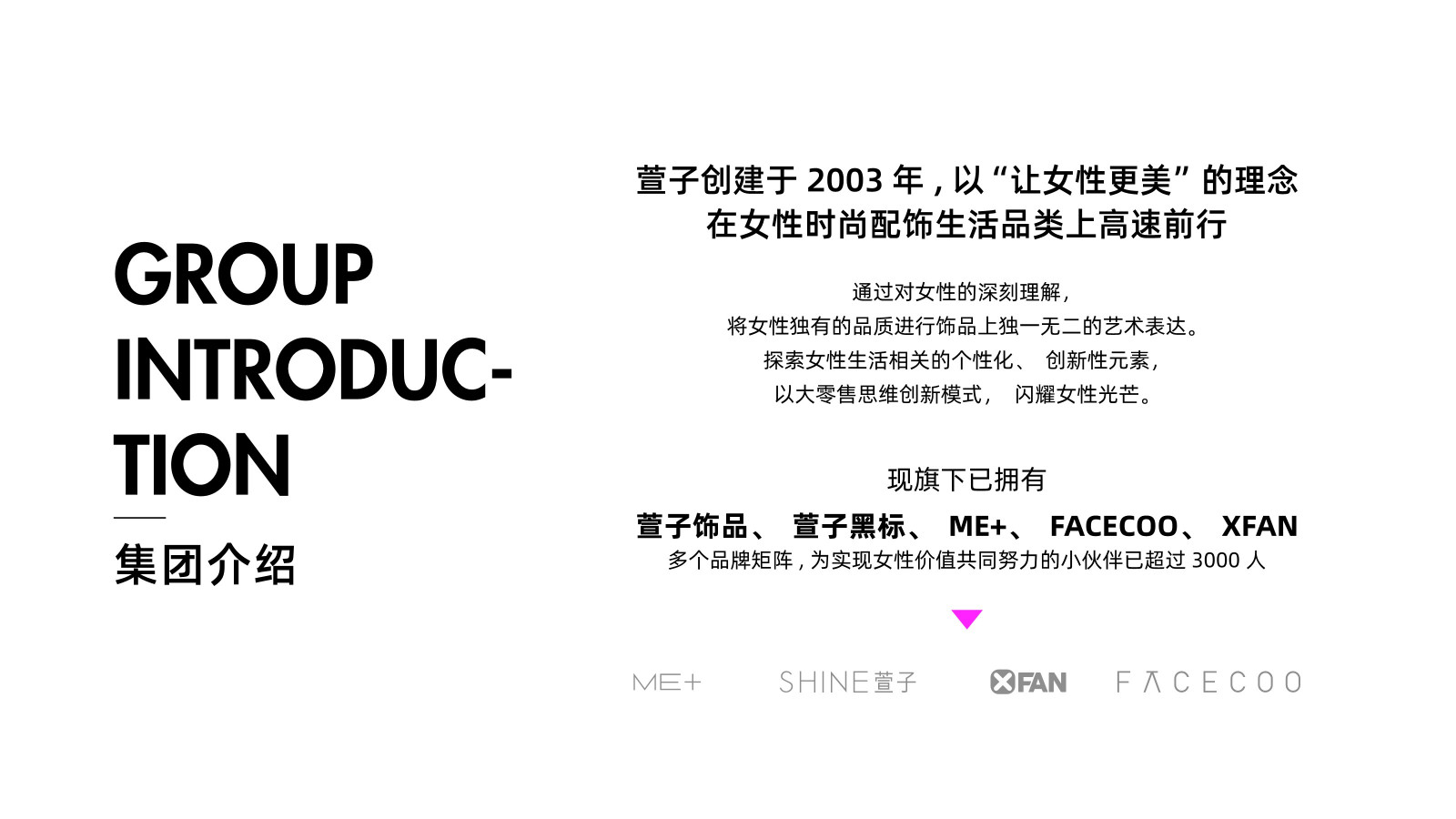 ME+BRAND PROFILE饰品品牌手册【女性】【品牌定位】【种草带货】 第3页