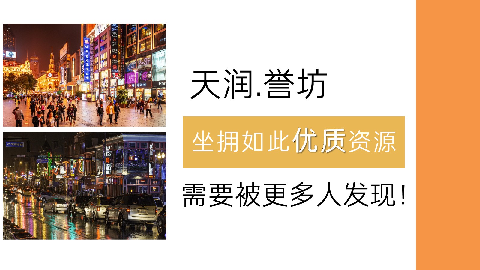 2021寻味誉坊-天润誉坊主题街区宣传抖音合作方案【两微一抖】【短视频营销】【文旅】【种草】 第3页