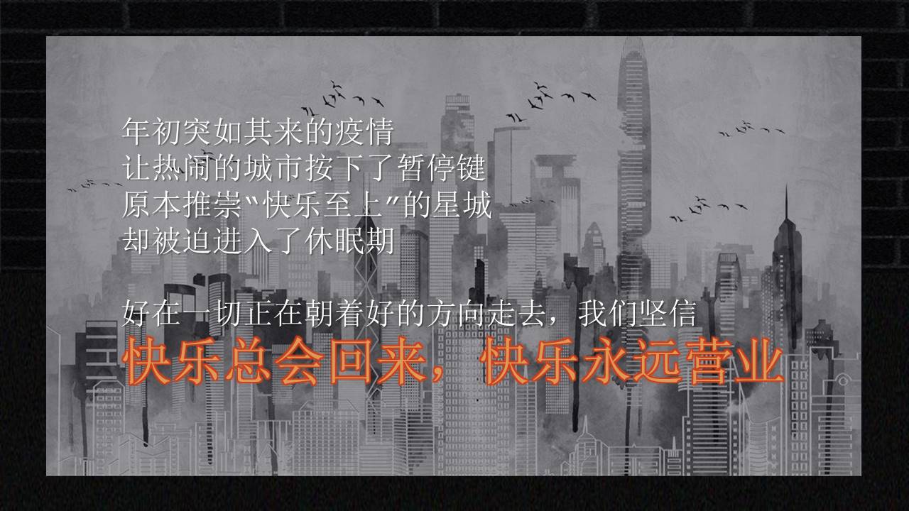 商业广场双旦系列&ldquo;点亮冬日奇梦&rdquo;活动策划方案【双旦活动】 第2页